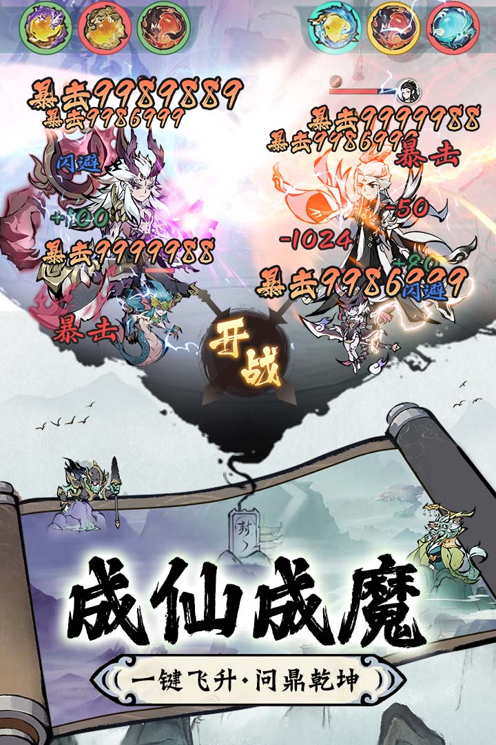 修道官方版