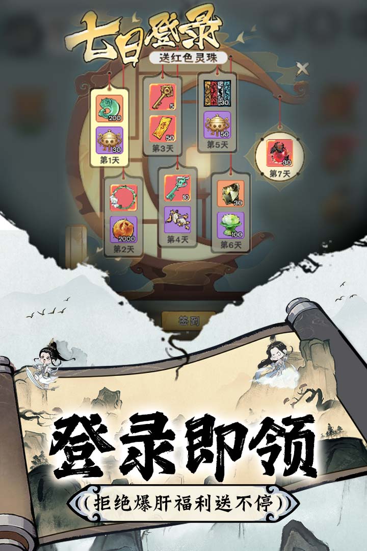 修道官方版