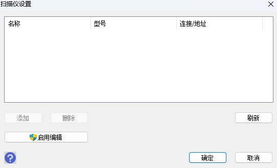 爱普生扫描软件