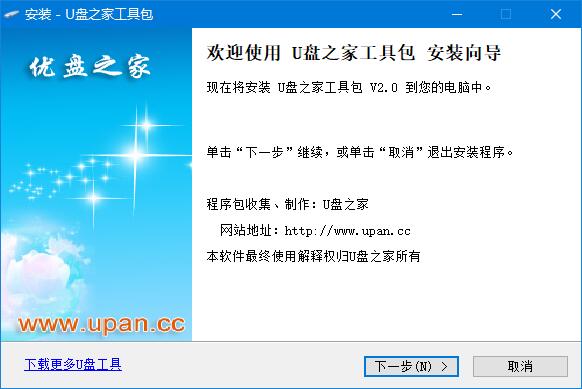 U盘之家U盘启动盘制作工具
