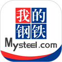 我的钢铁网app v6.19.1安卓版