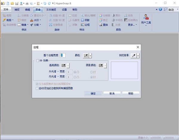 Hypersnap免安装版下载