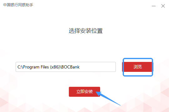 中国银行网银助手