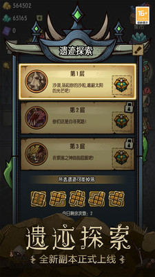 贪婪洞窟1最新版本2025