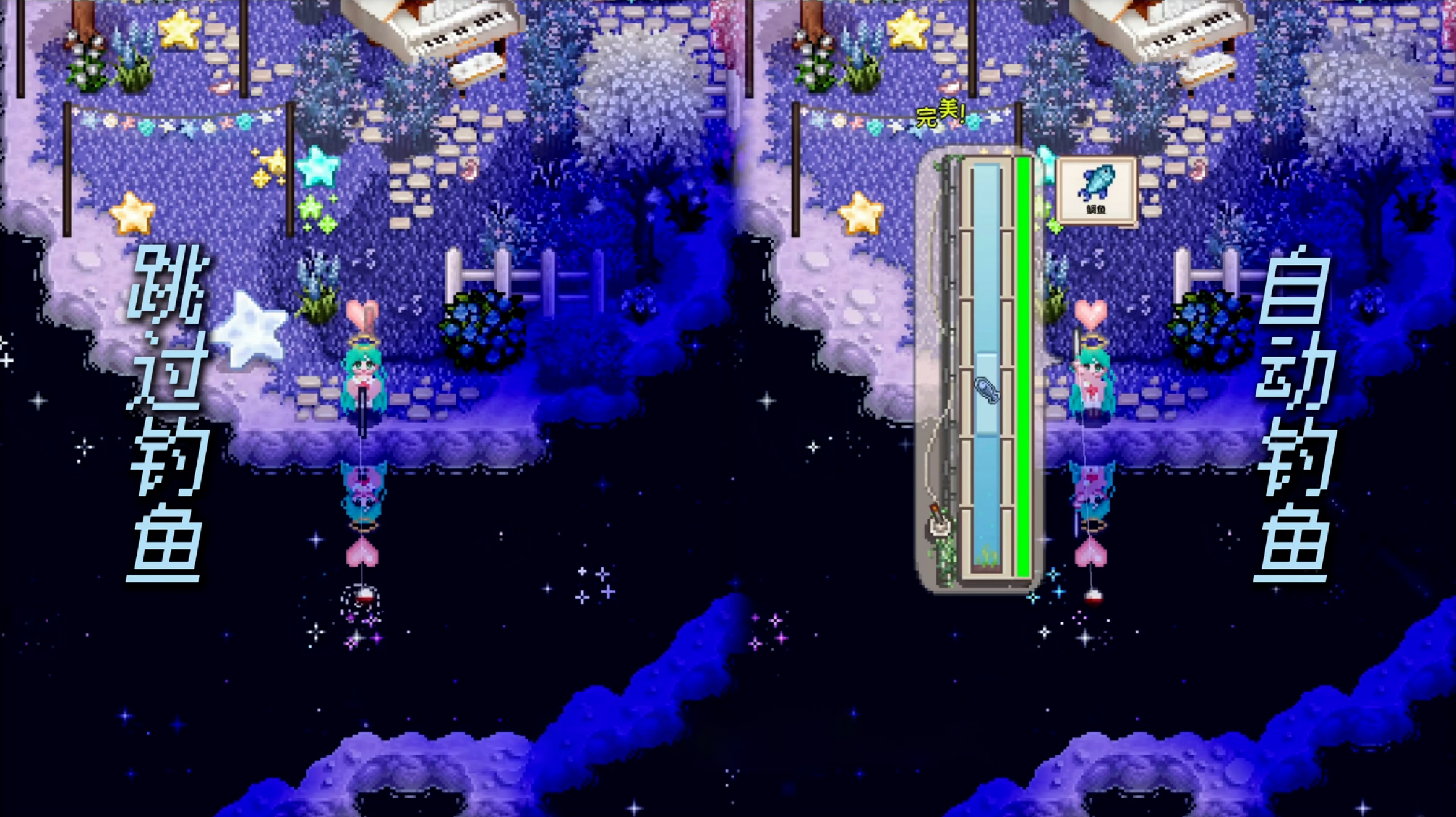 星露谷物语美化MOD整合包