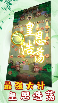 万宁象棋大招版小游戏