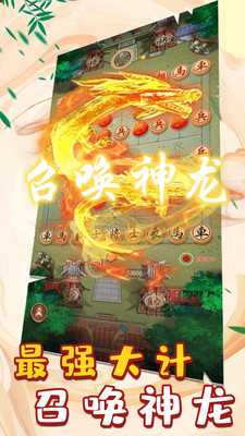 万宁象棋大招版小游戏