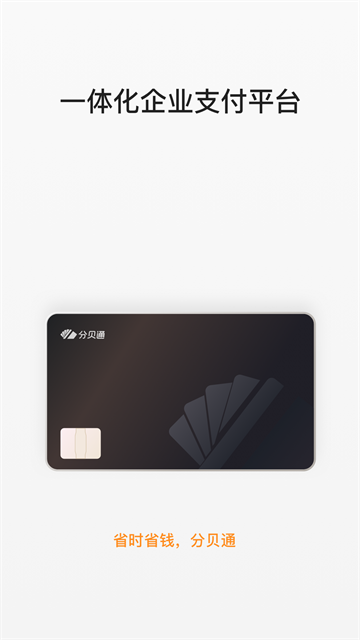 分贝通app