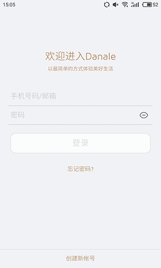 大拿监控app