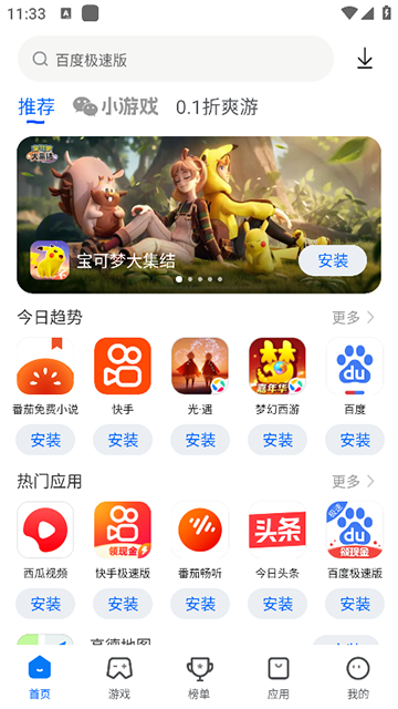 卓易市场app