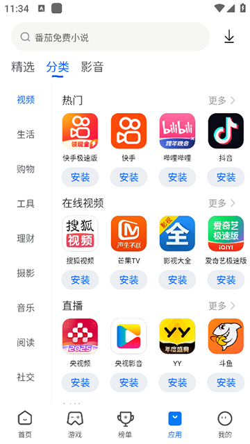 卓易市场app