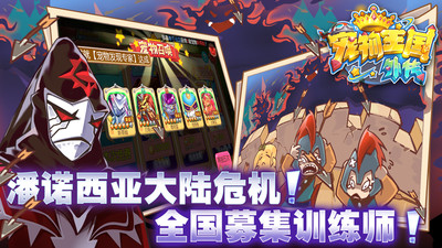 宠物王国外传手机版