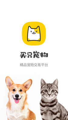 买只宠物平台