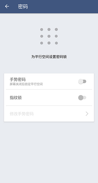 平行空间精简版官方版