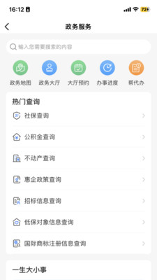 昌通码(i南昌)