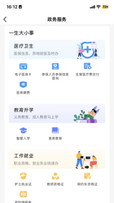 昌通码(i南昌)