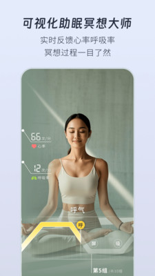 幻休APP