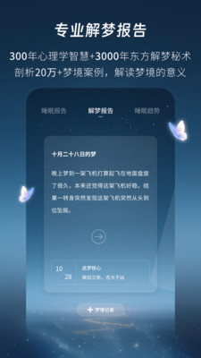 幻休APP