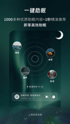 幻休APP