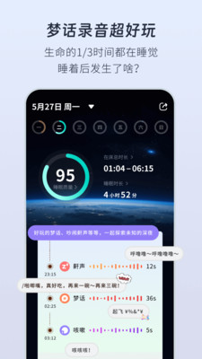 幻休APP