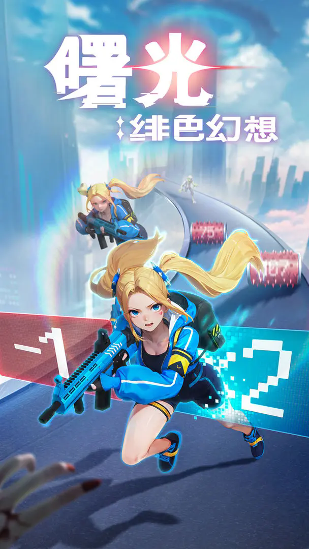 曙光绯色幻想官方版