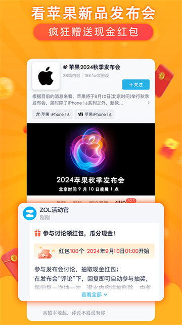 ZOL中关村在线