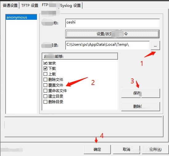 3CDaemon(TFTP软件)