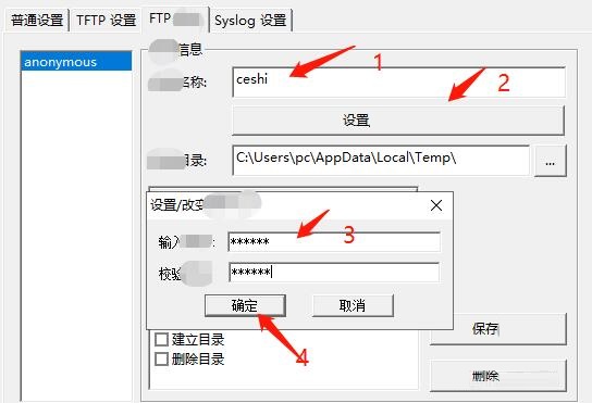 3CDaemon(TFTP软件)