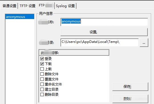 3CDaemon(TFTP软件)