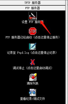 3CDaemon(TFTP软件)