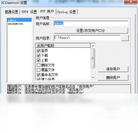 3CDaemon(TFTP软件)
