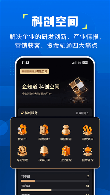 企知道app