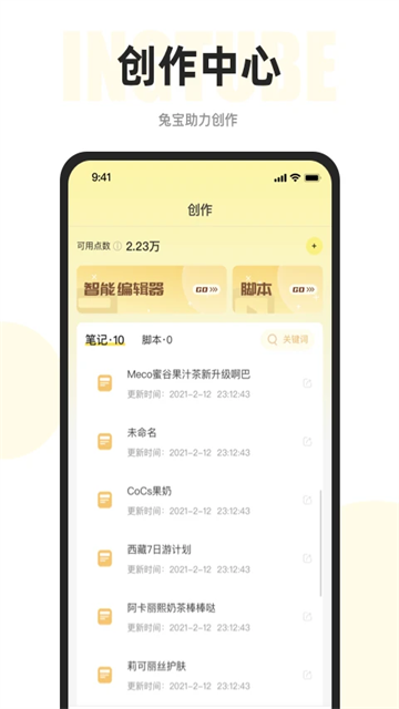映兔app