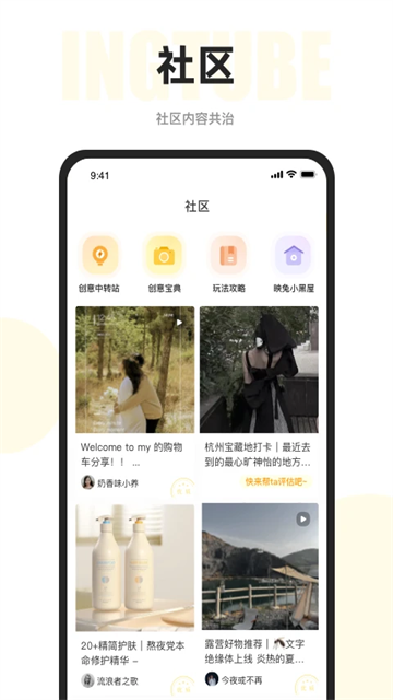 映兔app