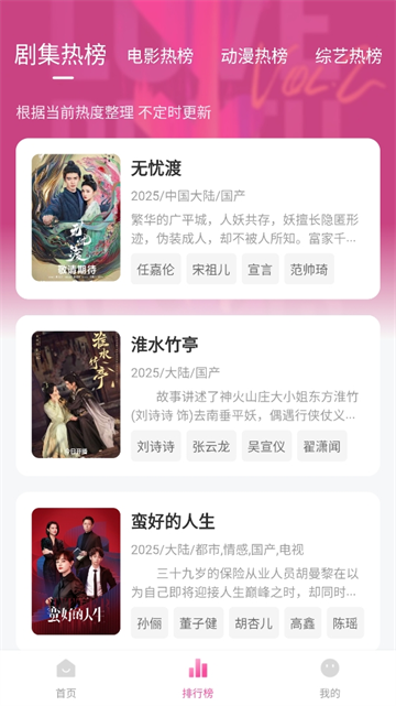 追剧喵app