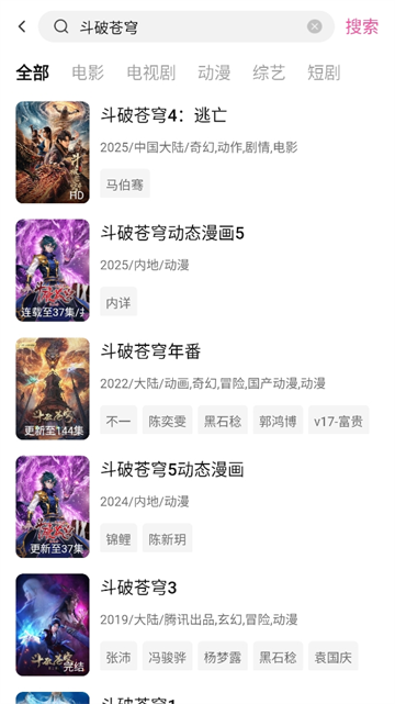 追剧喵app