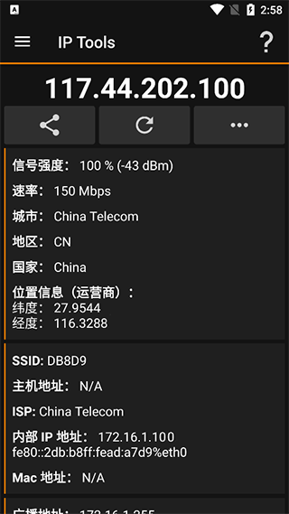 iptools手机版
