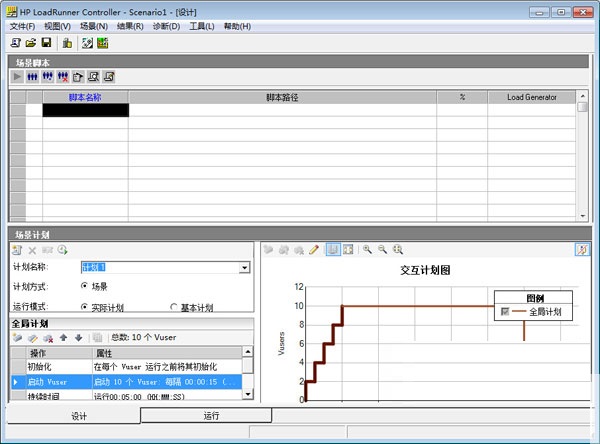 LoadRunner最新版本下载