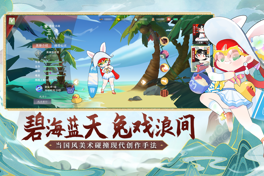 闹闹天宫官方版