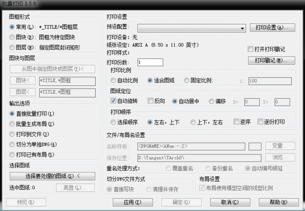Batchplot最新版下载