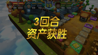 富豪闯三国官方版