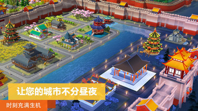 模拟城市手机版