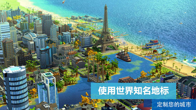 模拟城市手机版