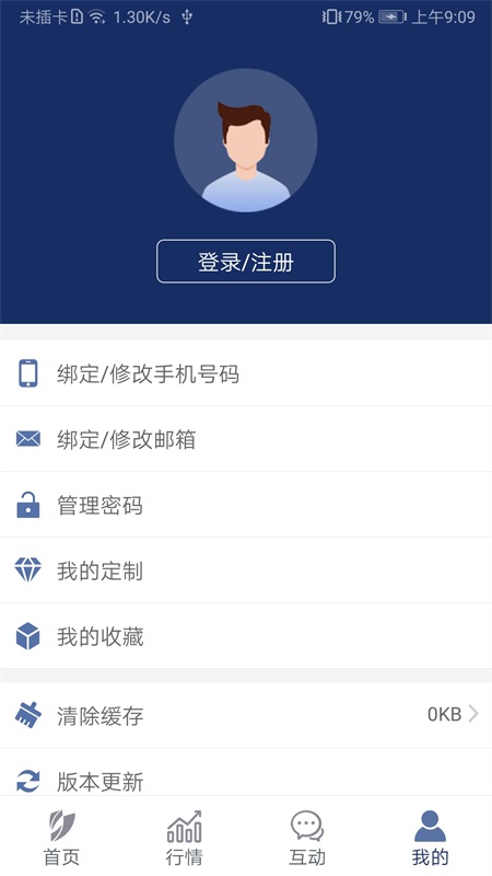 深交所手机版