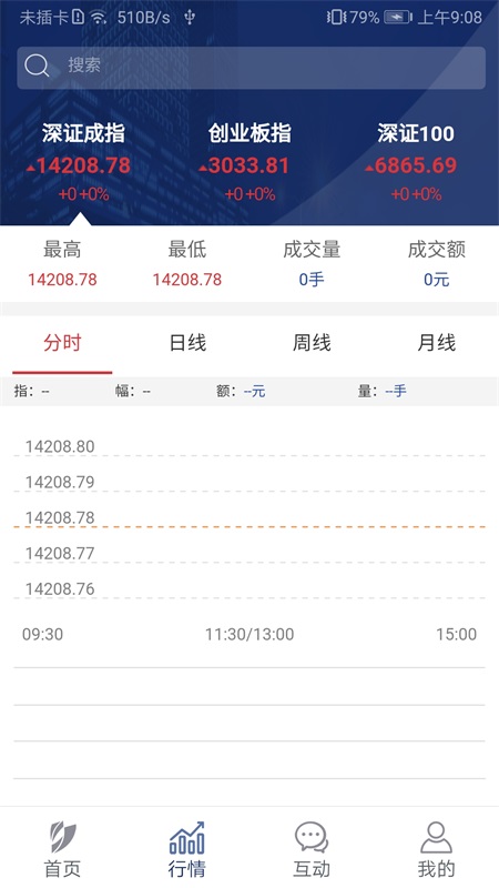深交所手机版
