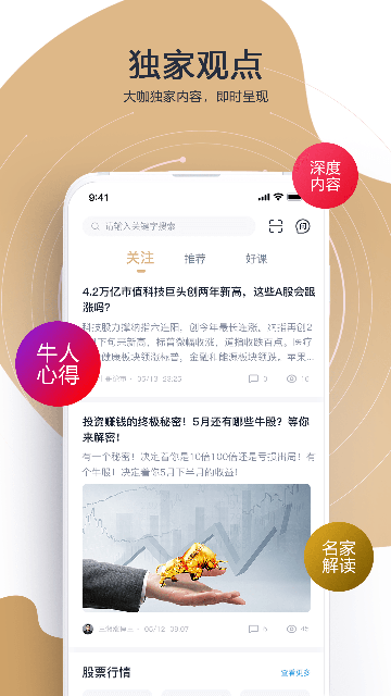 财乎app