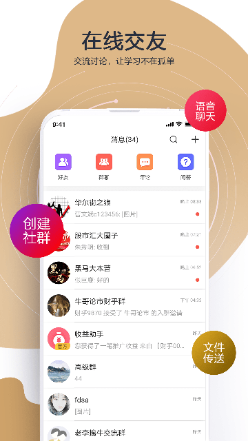 财乎app