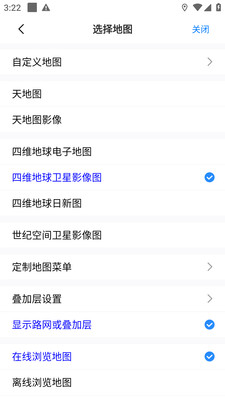 奥维地图APP