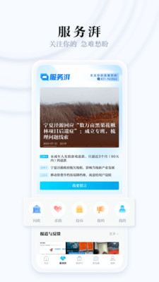 澎湃新闻客户端