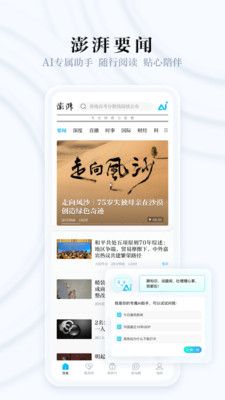 澎湃新闻客户端